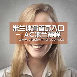米兰赛事经销商感言一