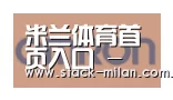 米兰赛事合作伙伴五