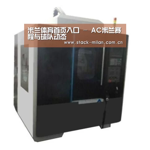 米兰赛事产品名称七