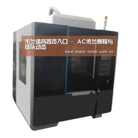 米兰赛事产品名称七