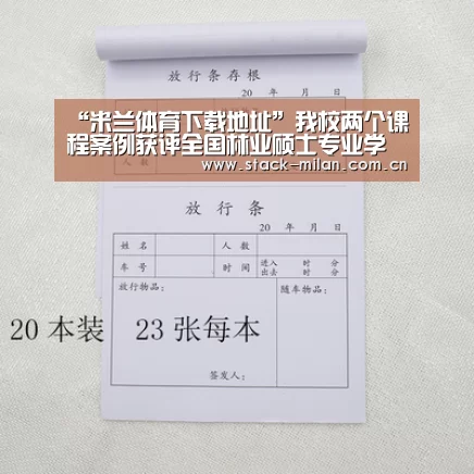 米兰体育网页版