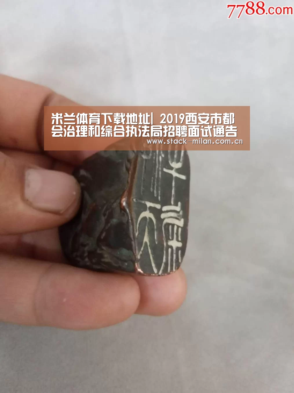 米兰赛事