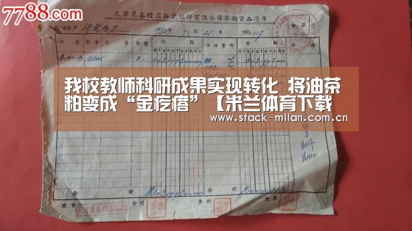 米兰体育网页版