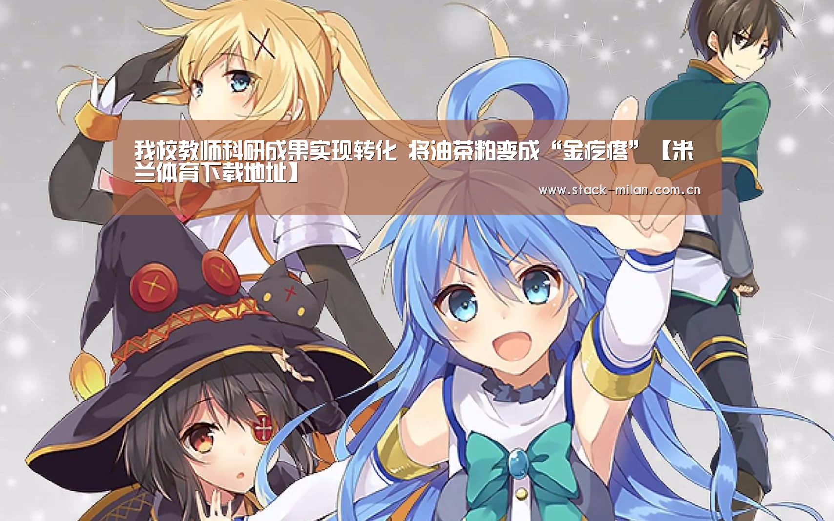 米兰赛事