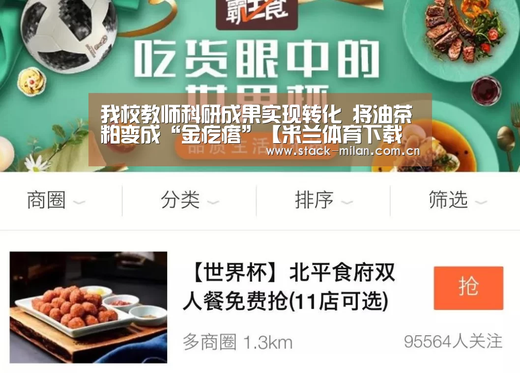 米兰体育下载