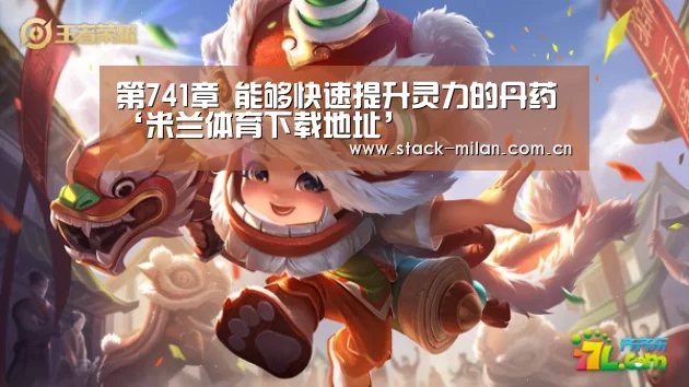 米兰体育网页版