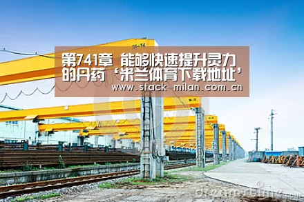 米兰体育网页版