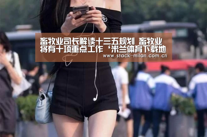 米兰体育下载