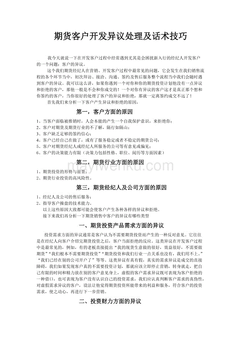 米兰体育网页版