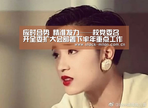 米兰赛事
