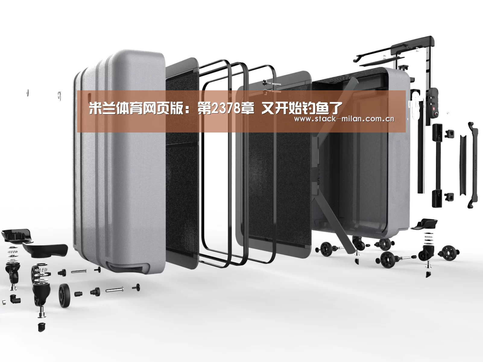 米兰体育网页版