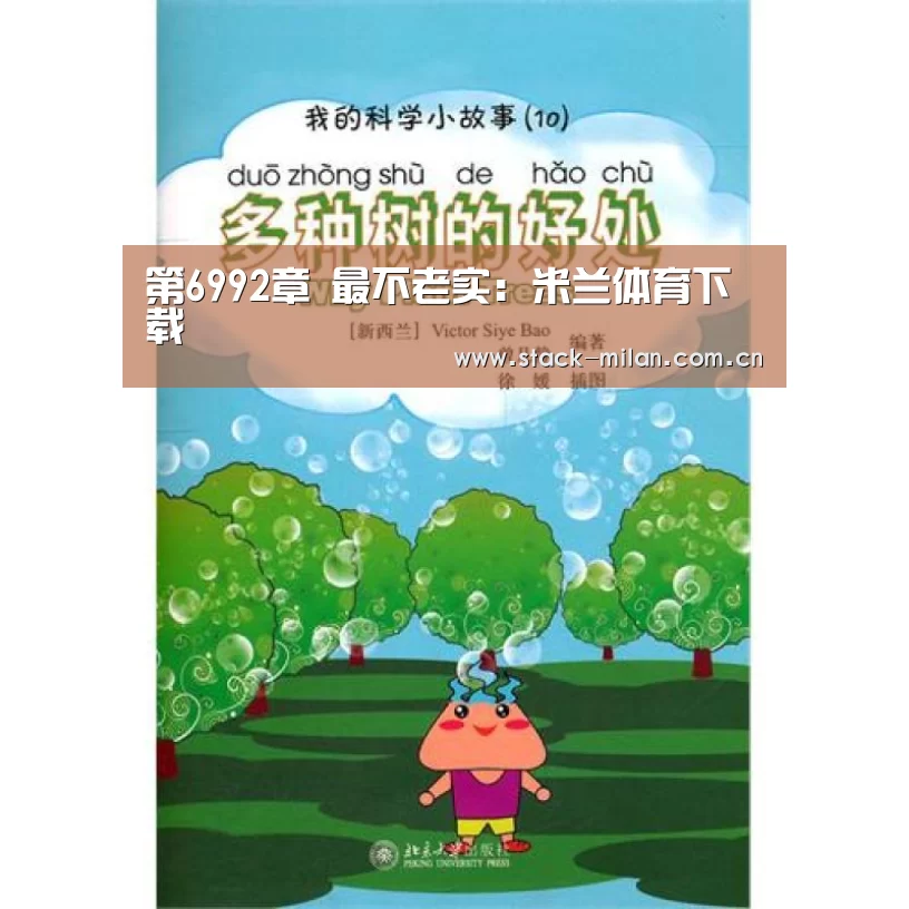 米兰体育网页版
