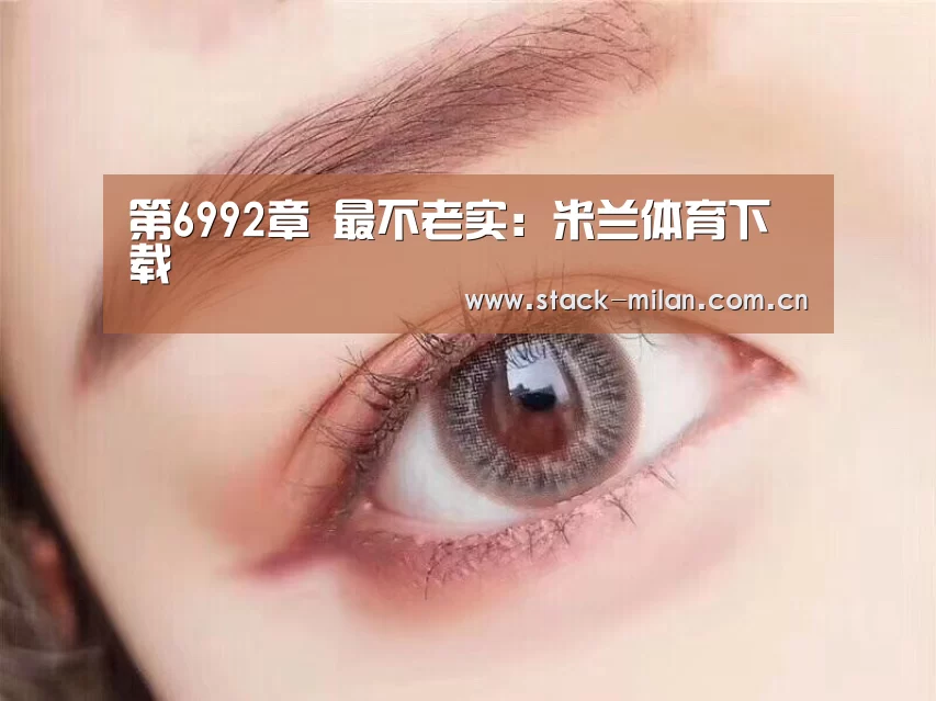 米兰赛事