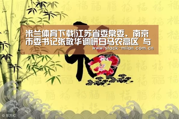 米兰体育下载地址