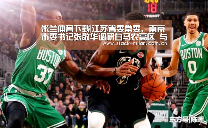 米兰体育网页版