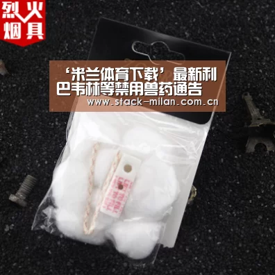 米兰赛事