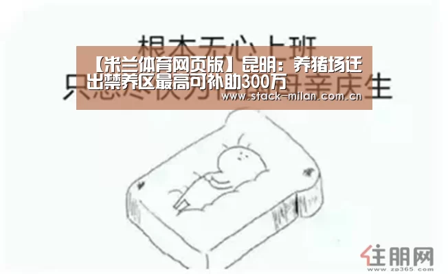 米兰体育下载地址