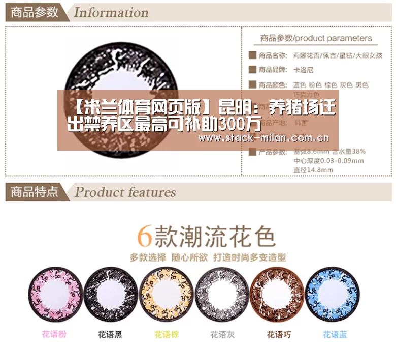 米兰体育下载